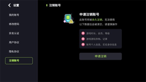 乐享快游 第4张图