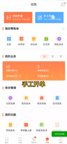 美云销 第2张图