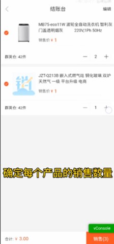 美云销 第6张图