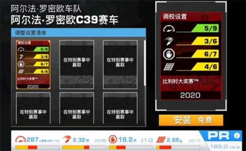真实赛车3国际版（Real Racing 3） 第4张图