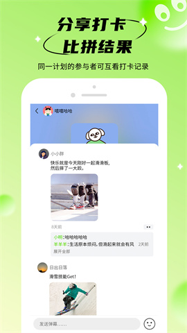 拴q计划 第3张图