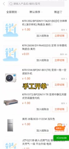 美云销 第3张图