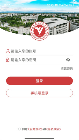 中飞院APP