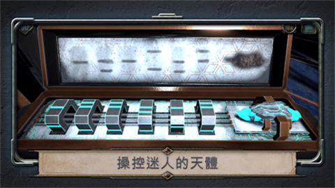 异星装置阿特拉斯游戏