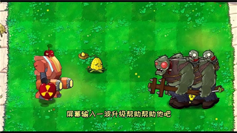植物大战僵尸机甲版 第5张图