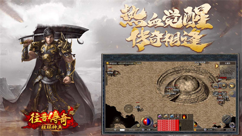 往昔祖玛神兵游戏