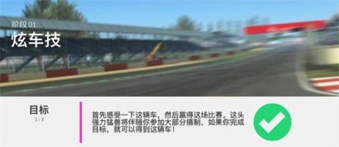 真实赛车3国际版（Real Racing 3） 第5张图