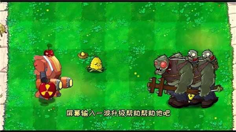 植物大战僵尸机甲版游戏