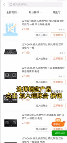 美云销 第5张图