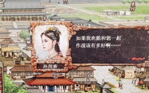 三国志8威力加强版游戏