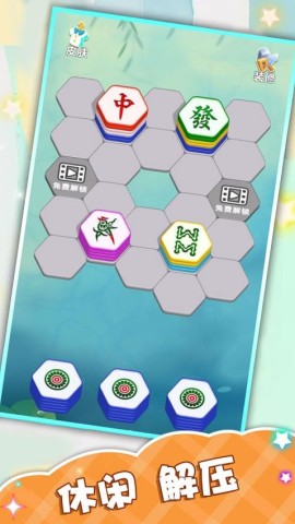 解压六边形游戏