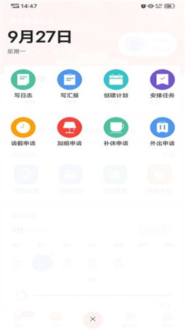 汇办公APP