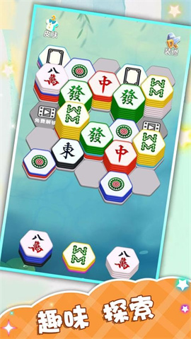 解压六边形 第2张图