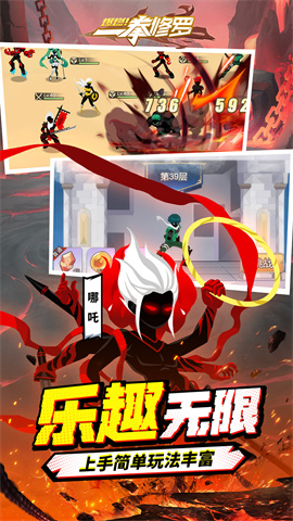 爆燃一拳修罗游戏