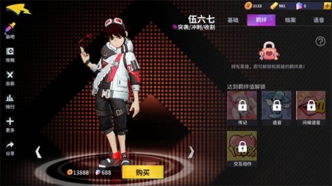 伍六七暗影交锋 第2张图
