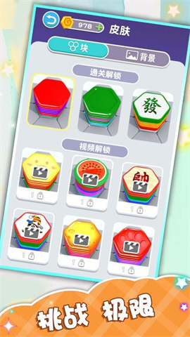 解压六边形 第1张图