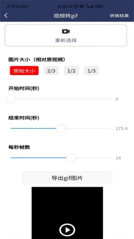 视频压缩MD5修改器 第4张图