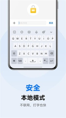 Jovi输入法ProAPP