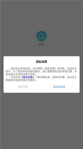 汇办公 第2张图