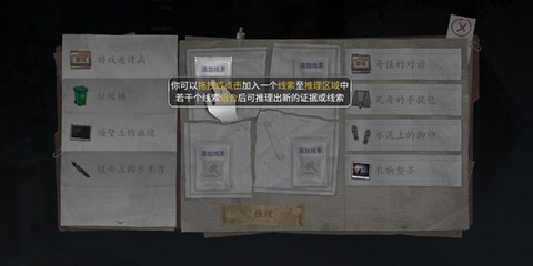 重返现场 第3张图