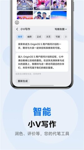 Jovi输入法ProAPP