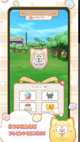 松犬乐园日服游戏