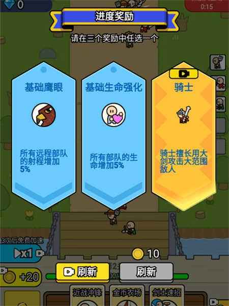 战车迷城游戏