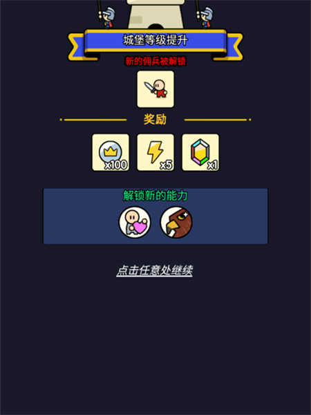 战车迷城游戏