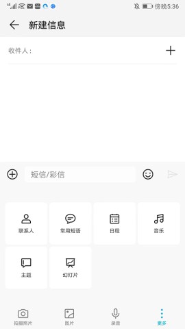 Jovi输入法Pro 第3张图