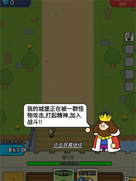 战车迷城游戏