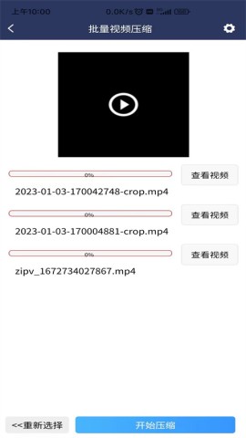视频压缩MD5修改器 第3张图