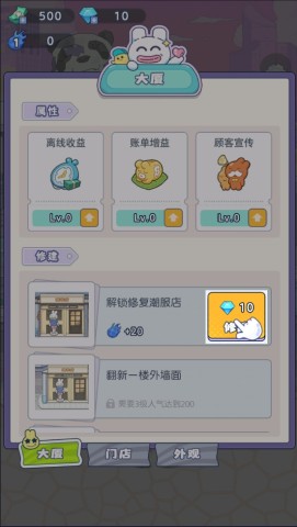 动物潮街 第4张图