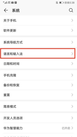 Jovi输入法Pro 第1张图