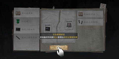 重返现场 第4张图