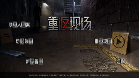 伍六七暗影交锋游戏