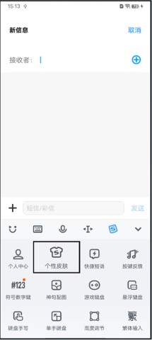 Jovi输入法Pro 第5张图