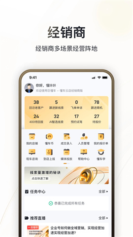 巨懂车 第2张图