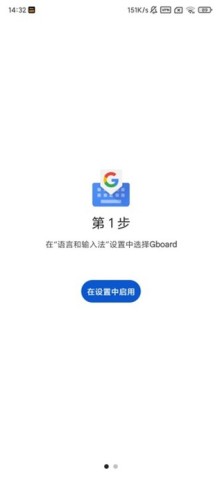 谷歌输入法 第1张图