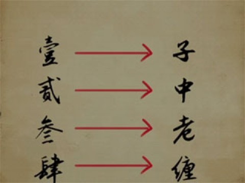 戏法门 第5张图