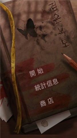 黑色走廊(Dark Corridors) 第1张图