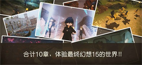 最终幻想15口袋版游戏