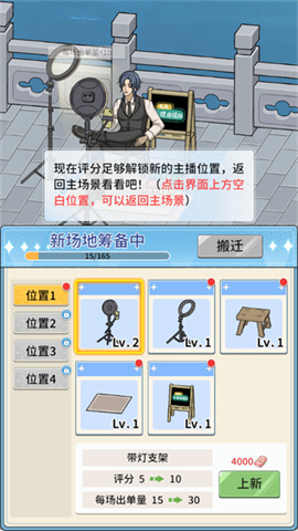 带货王来了 第1张图