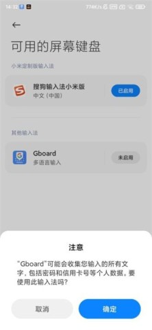 谷歌输入法 第2张图