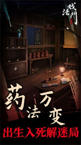 戏法门 第6张图