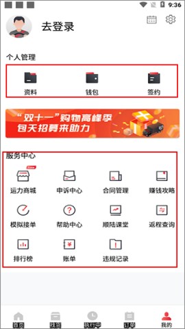 顺陆司机版 第5张图