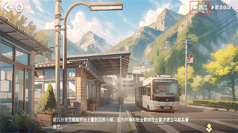筑梦幻想 第5张图