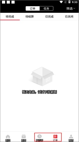 顺陆司机版 第4张图