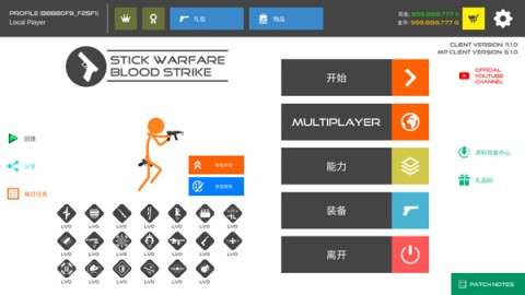 火柴人战争鲜血打击（Stick Warfare: Blood Strike） 第3张图
