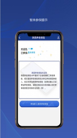 咸阳住保 第2张图