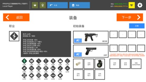 火柴人战争鲜血打击（Stick Warfare: Blood Strike） 第6张图